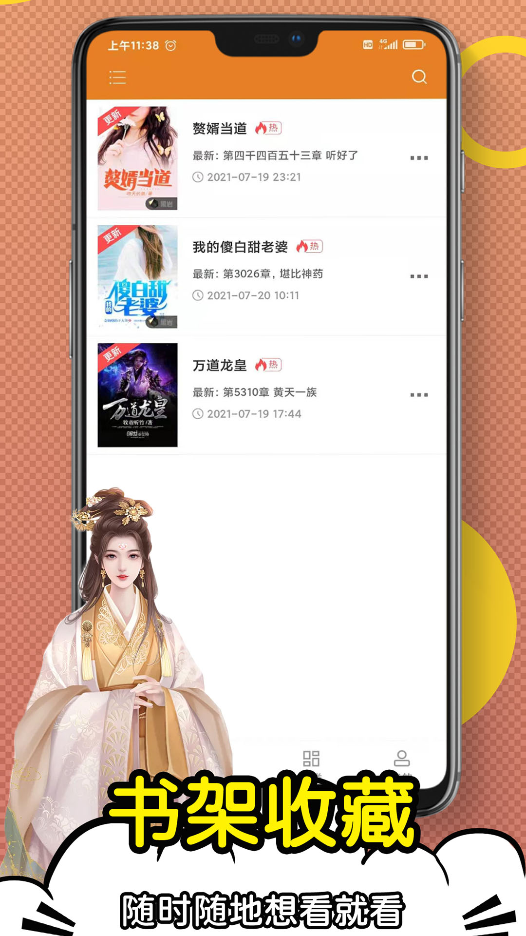 日更小说app截图3