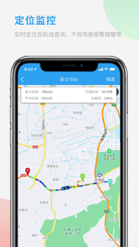 物流车队管家app截图4