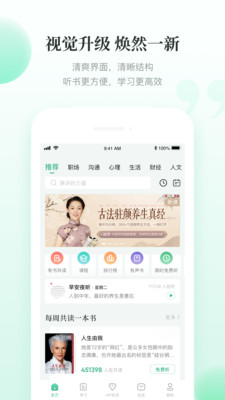 有书小说app截图4