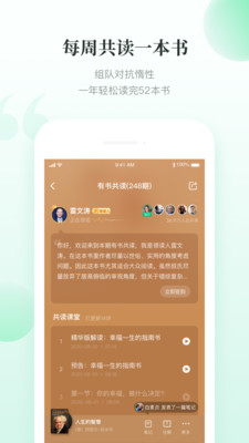 有书小说app截图1