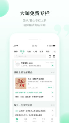 有书小说app截图2