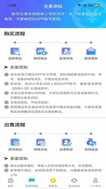 米谷游戏app截图3