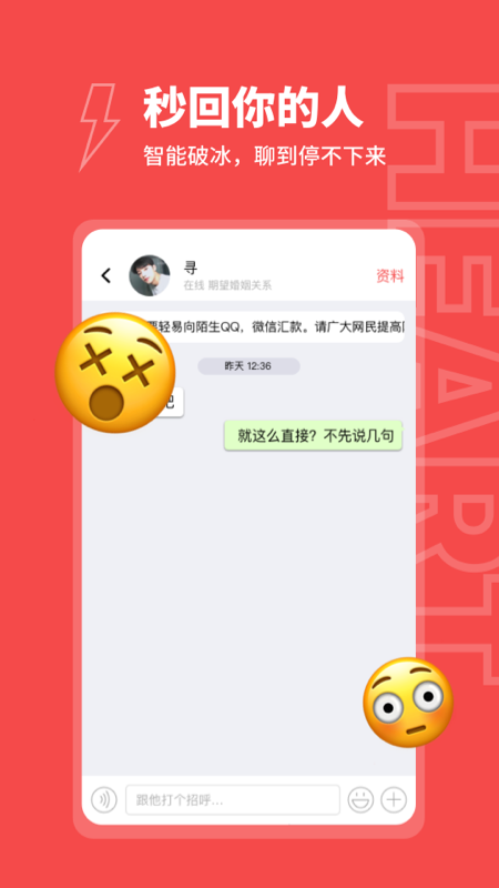 爱约app截图3