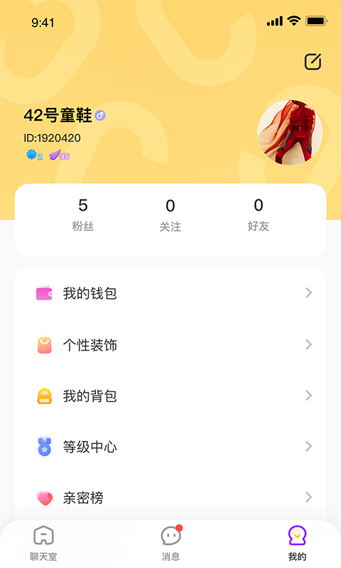 开黑声音交友app截图3