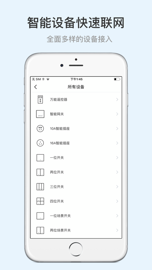 西蒙智享app截图3