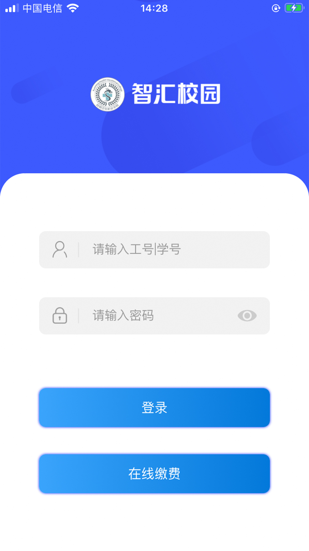 智汇昆卫app截图2