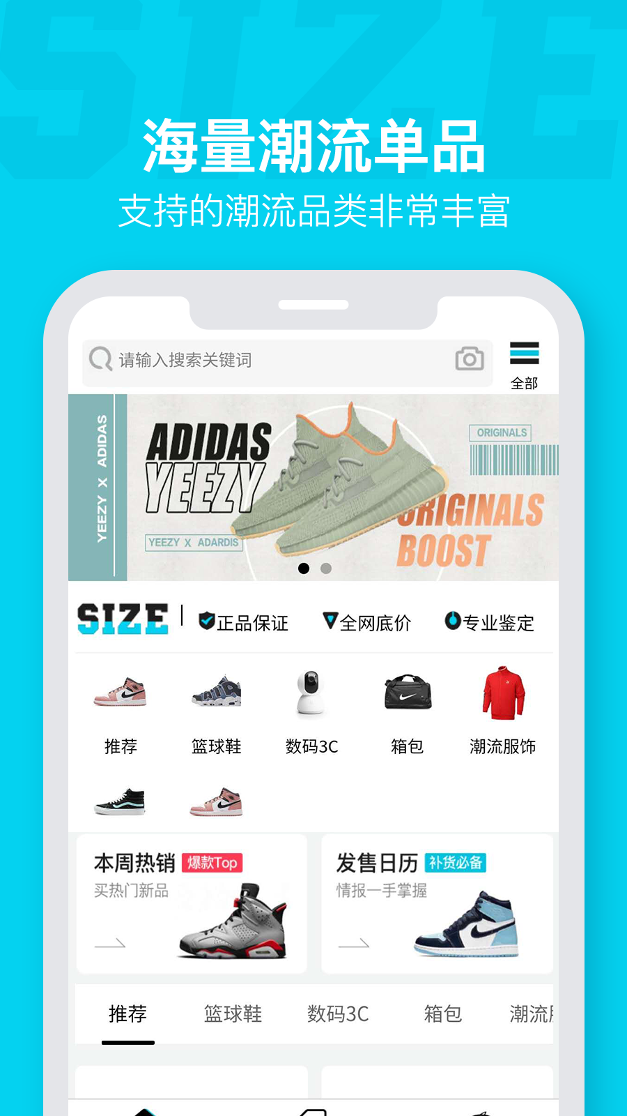 SizeX正品潮流比价截图2