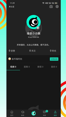 翼次元app截图2