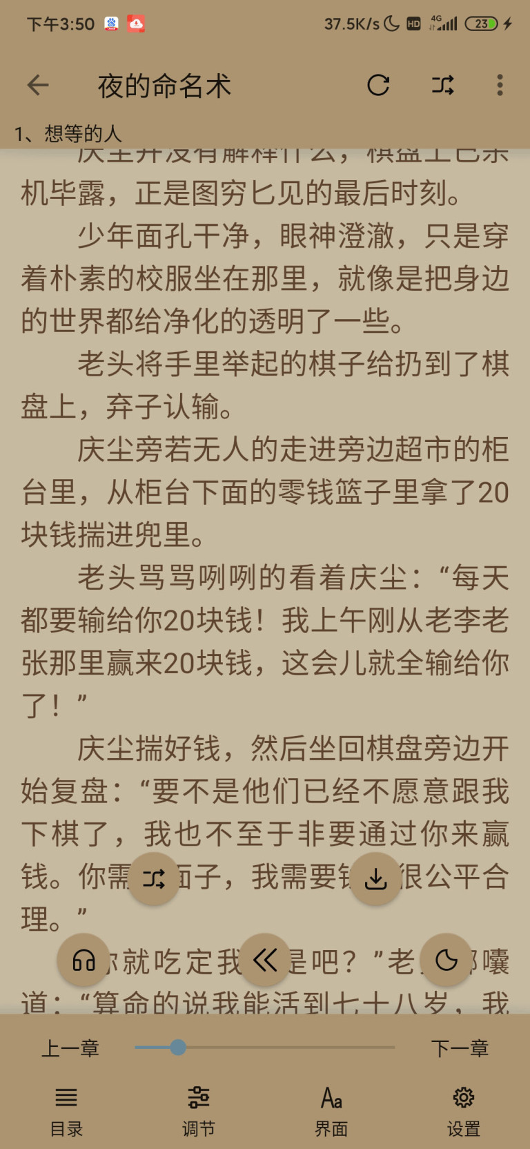 云上阅读app截图3