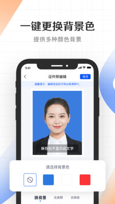 懒人证件照app截图2