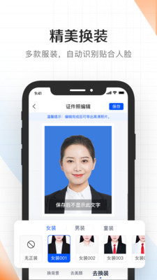 懒人证件照app截图3