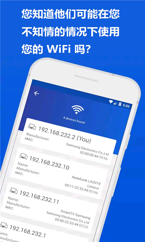 WIFI密码查看助手app截图2