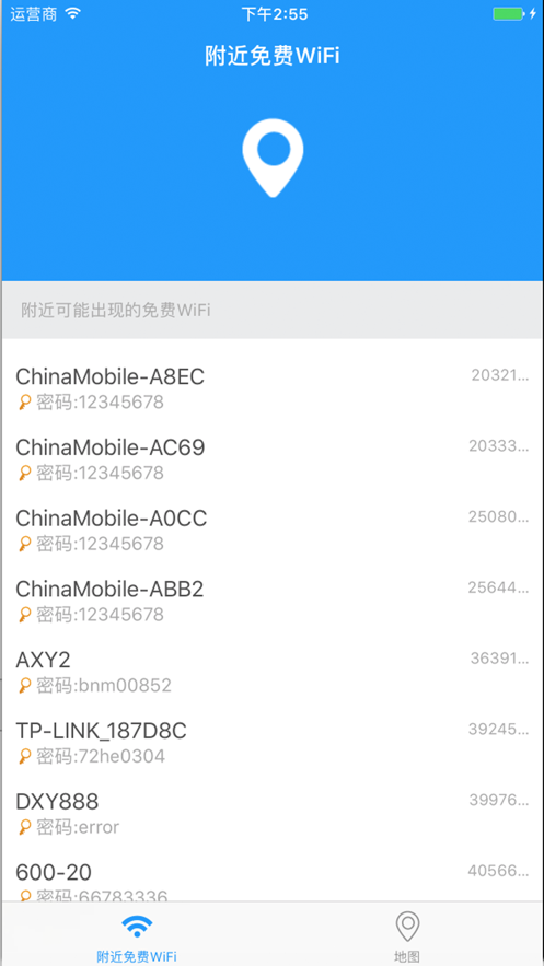 WIFI密码查看助手app截图3