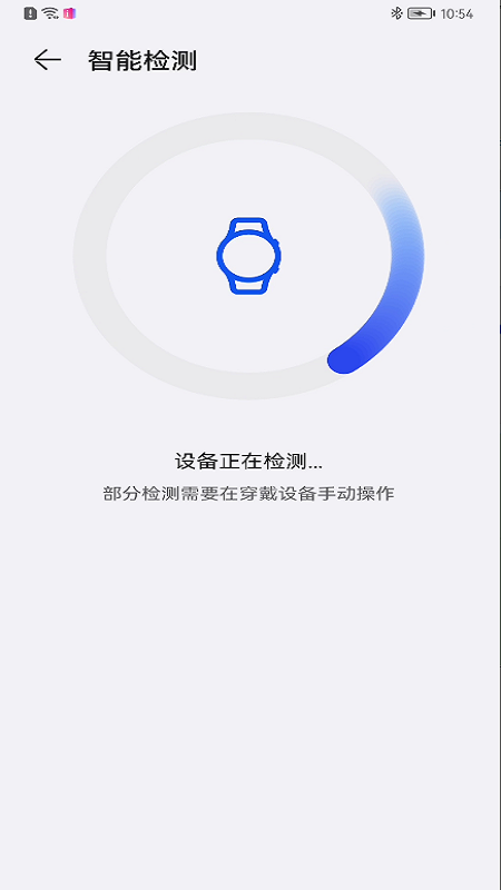 智能诊断app截图2