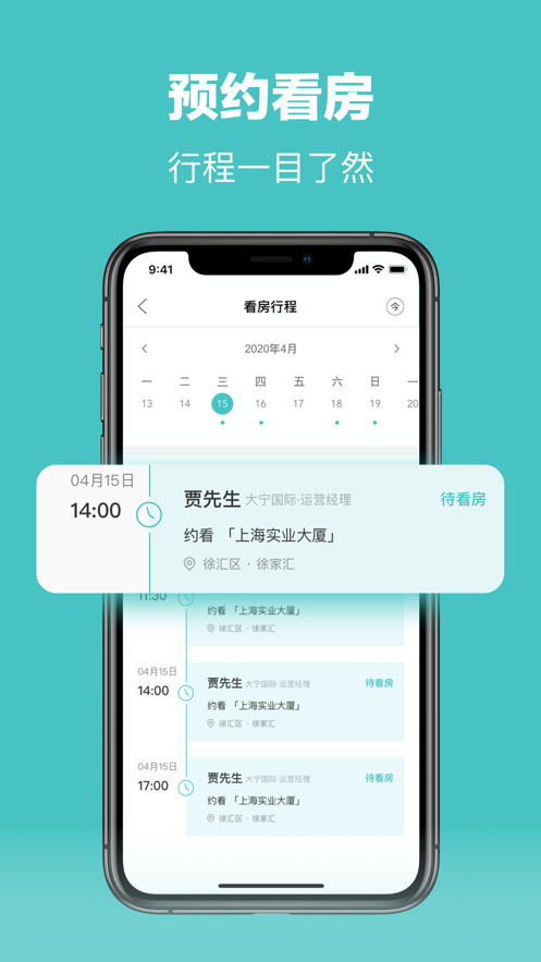 OfficeGo(办公租赁)截图3