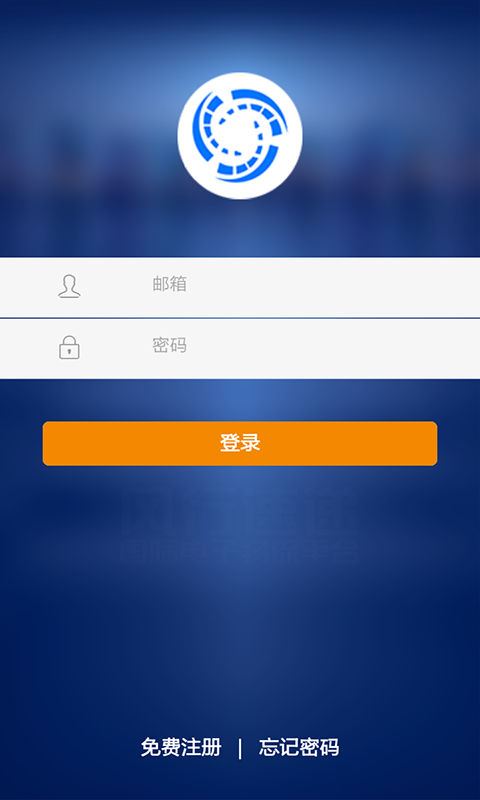 风行速递app截图2