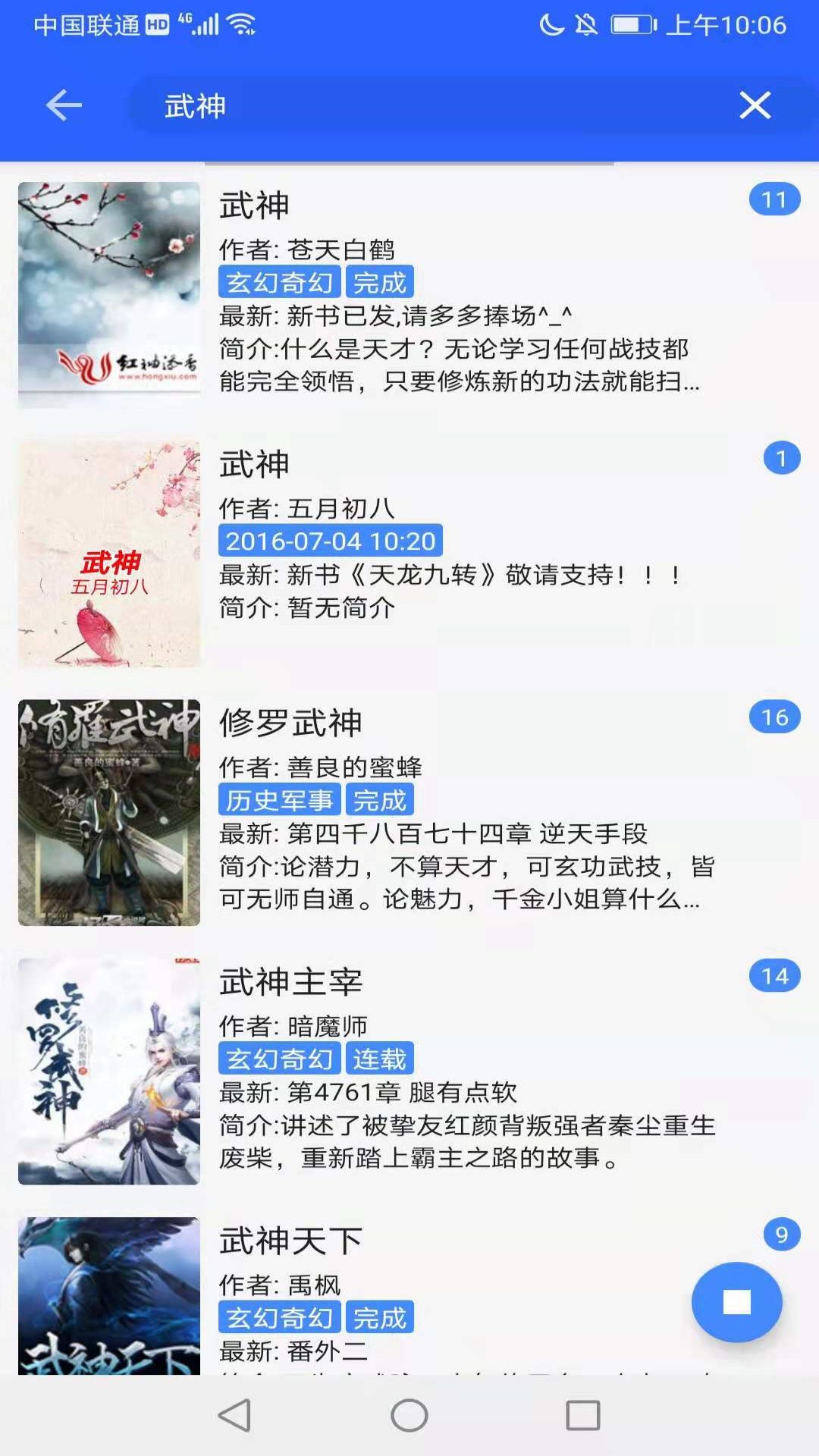 芒果免费小说大全截图2