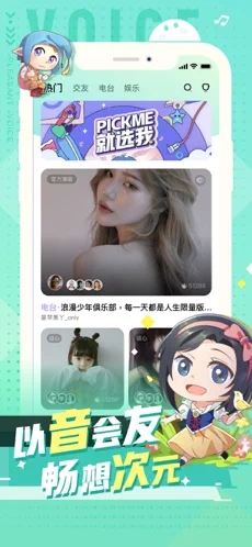 小次元app截图4