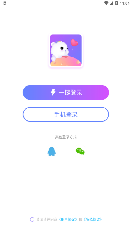 溜溜星球app截图4