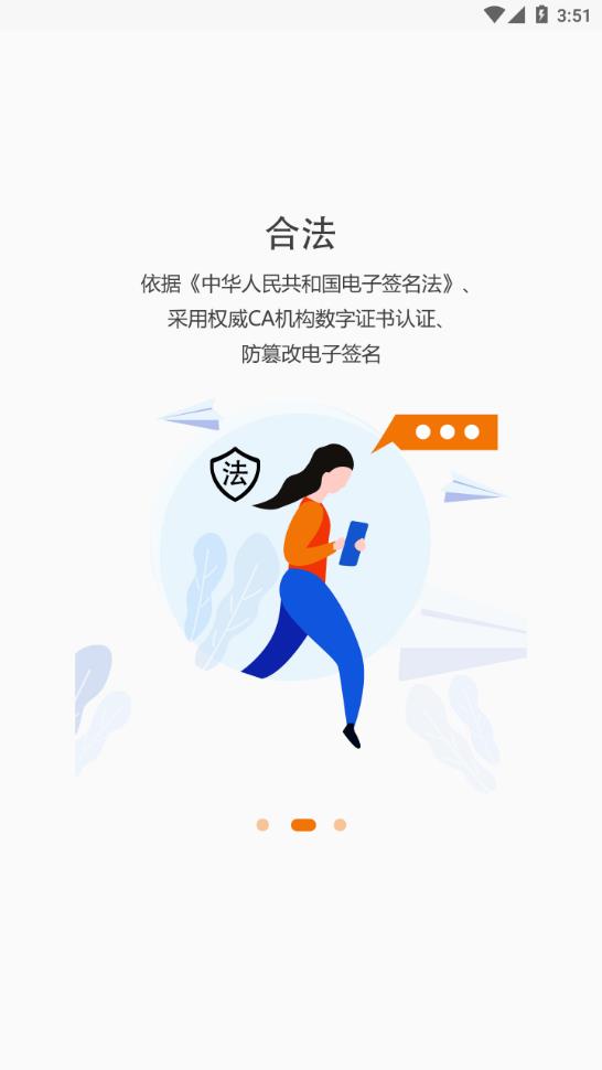 证照签app截图1