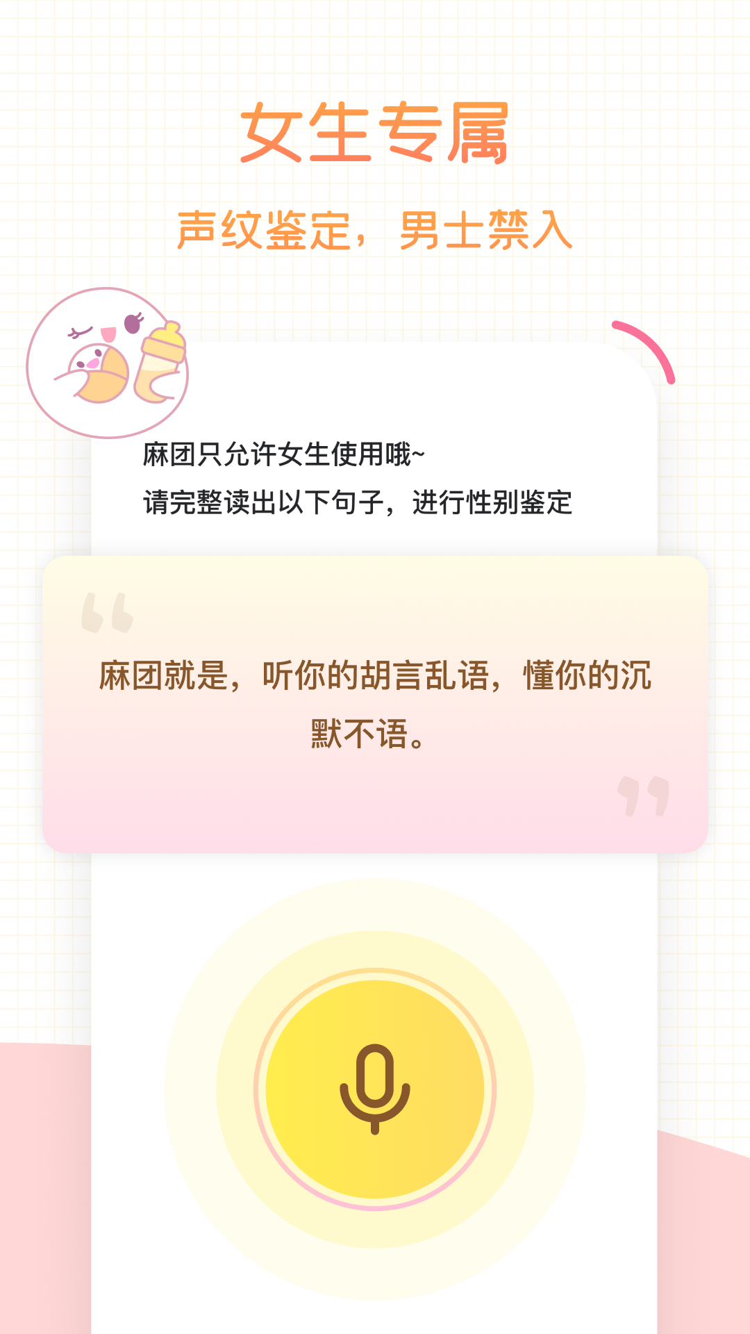 麻团app截图2