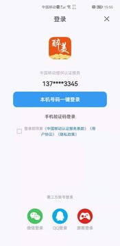 醉美阅读app截图2