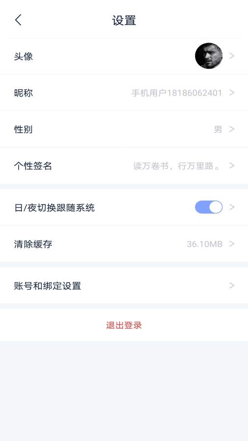 小说家app截图2