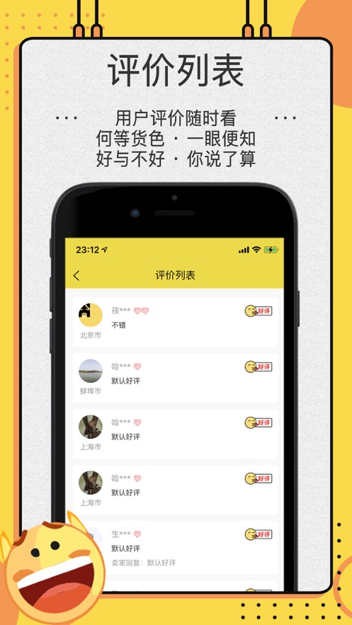 OK原味圈app截图4