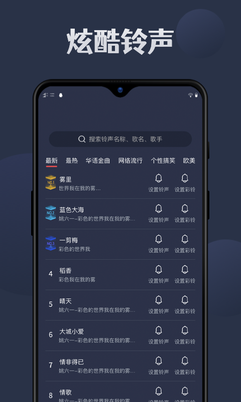 天天闹钟app截图1