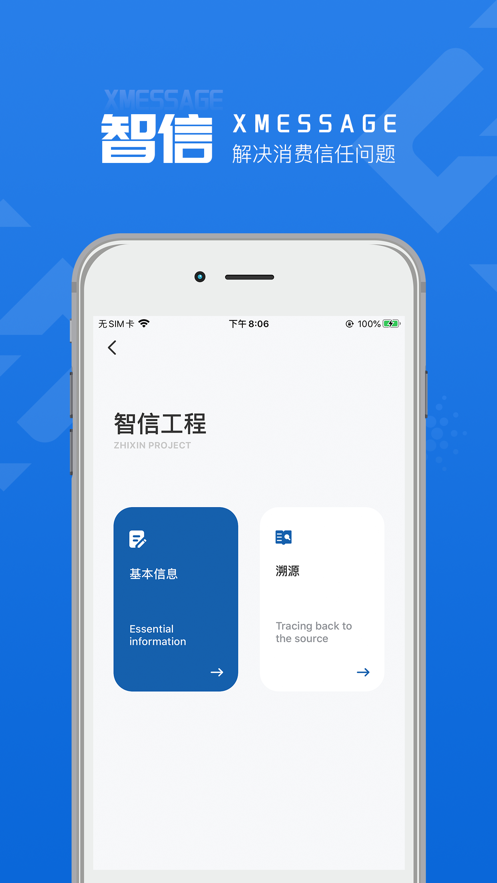 黄河链app截图1