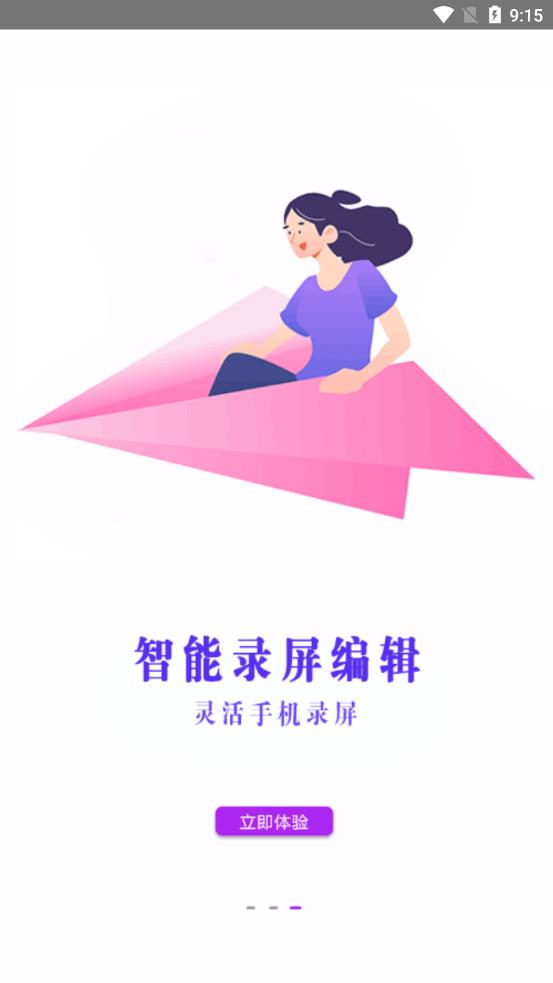 好油快报录屏截图1