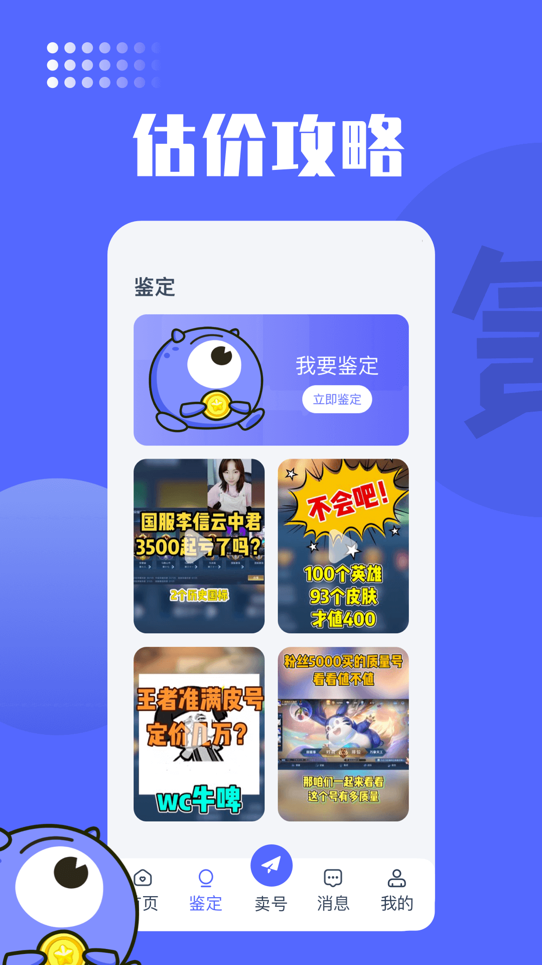 氪金兽app截图1