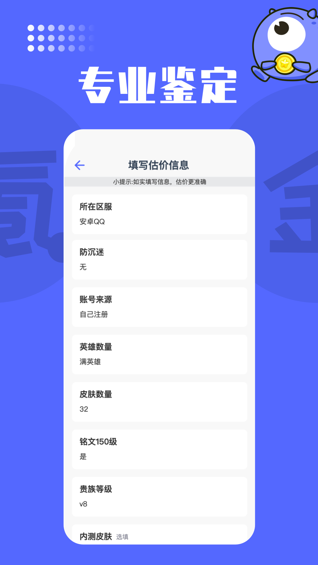 氪金兽app截图2