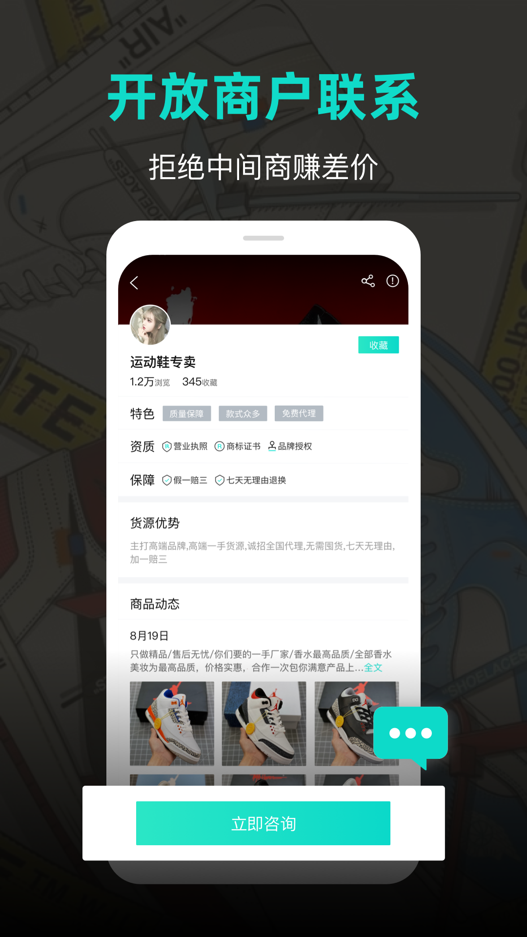 潮鞋库app截图2