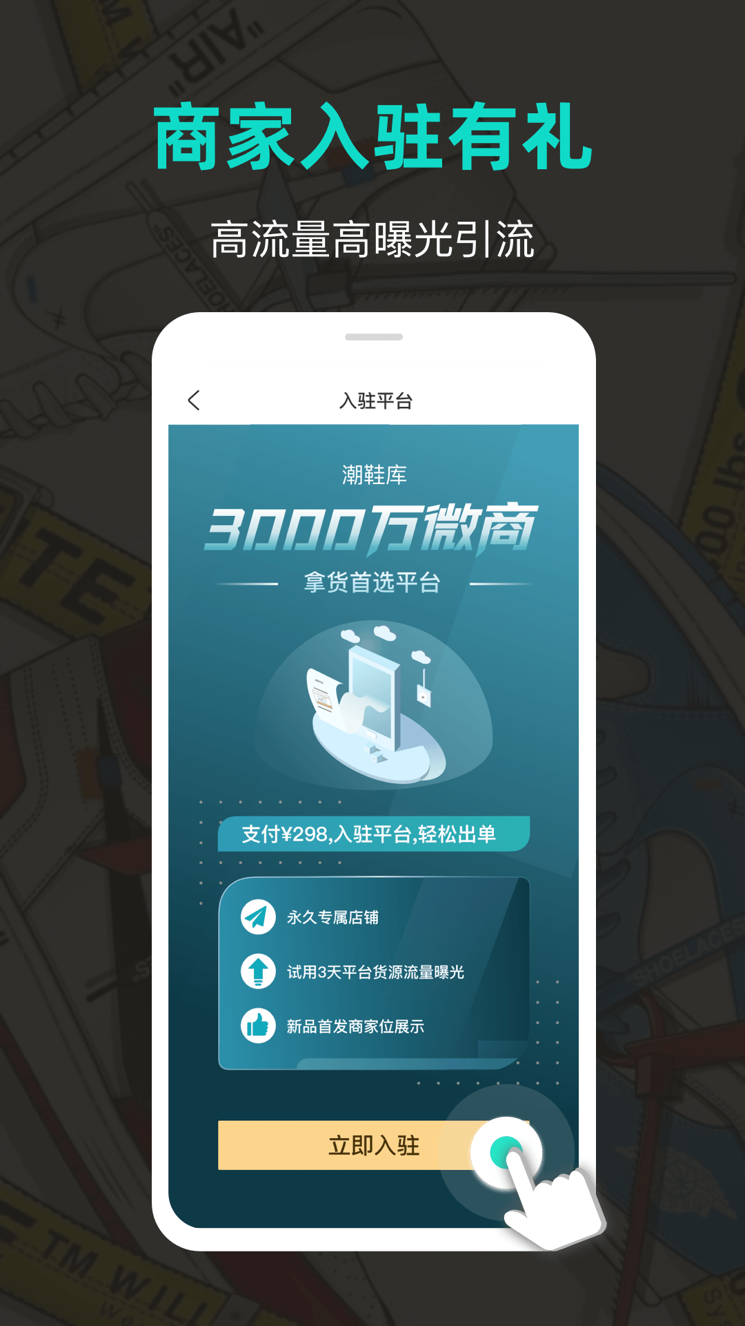 潮鞋库app截图4