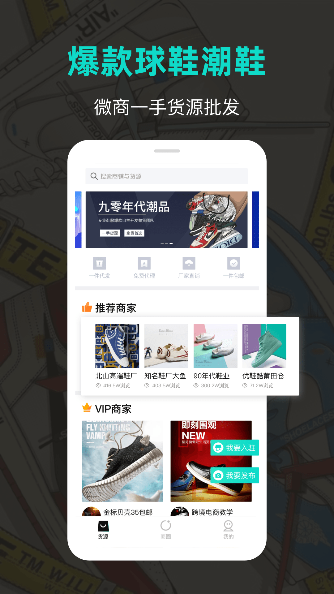 潮鞋库app截图3