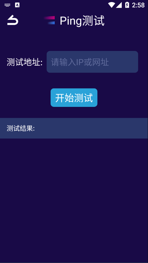 Shadowsock小火箭截图2