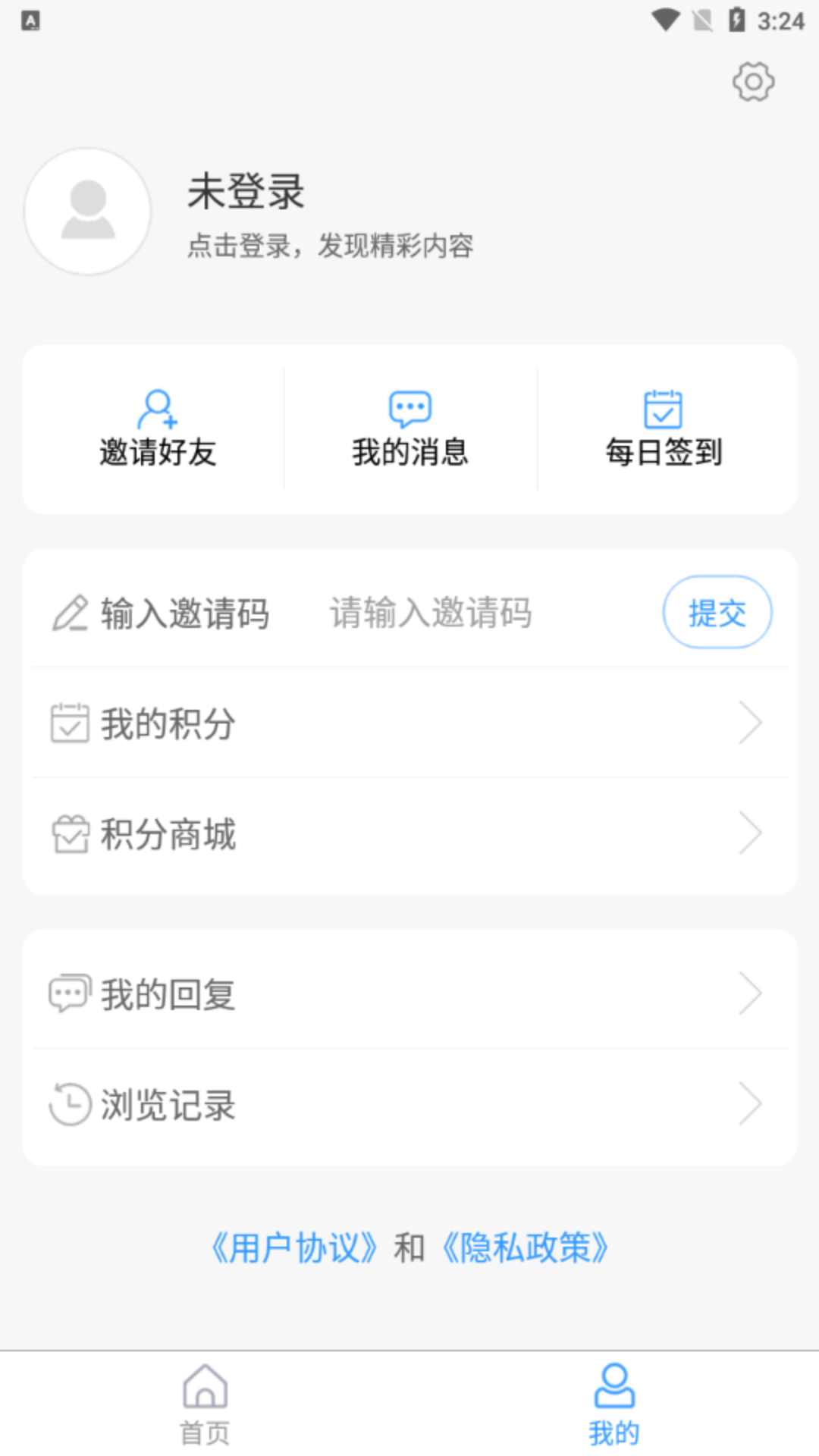 济南铁路app截图3