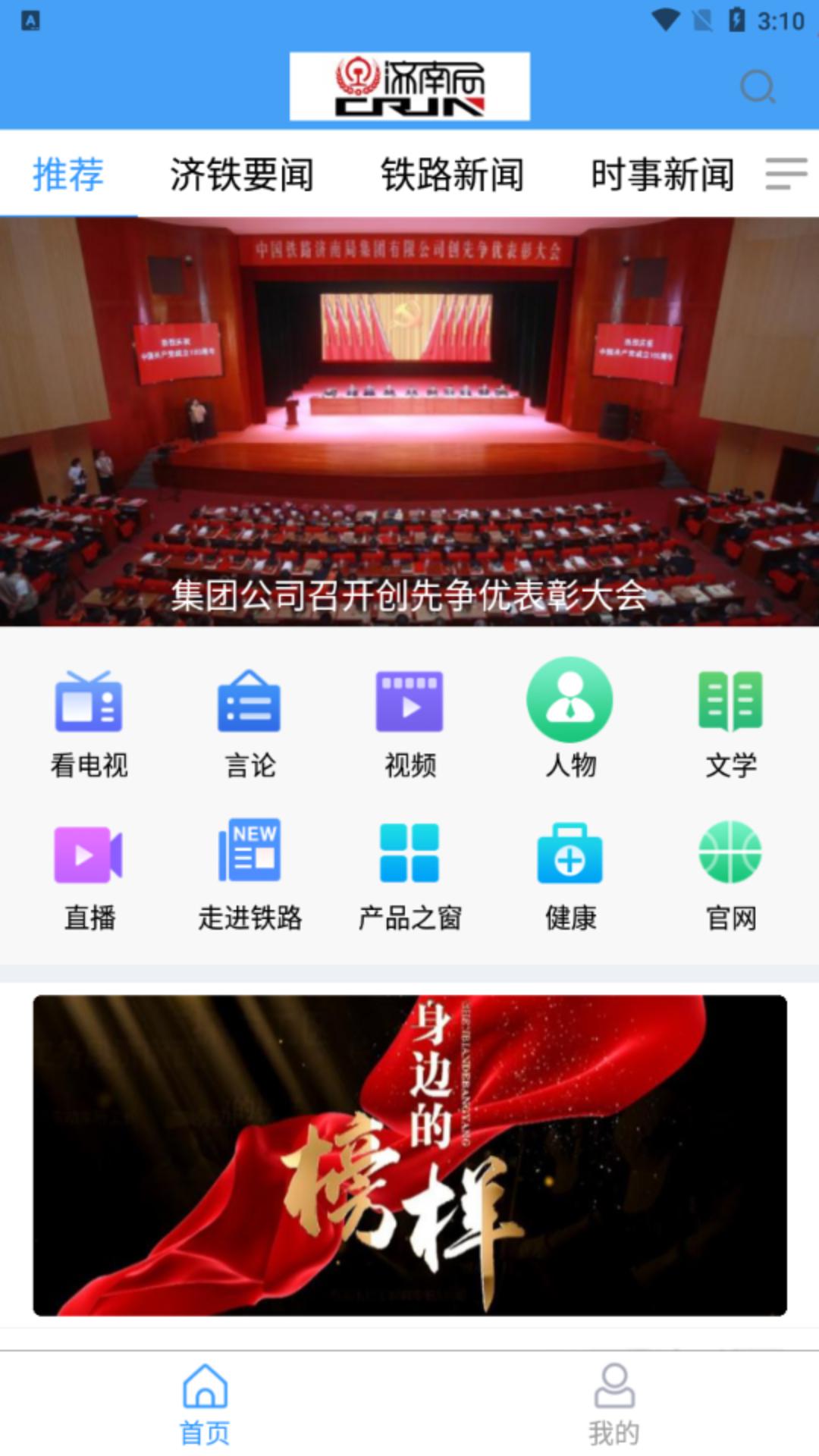 济南铁路app截图4