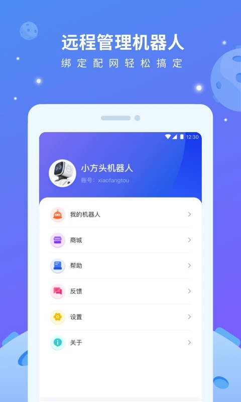 小方头app截图3