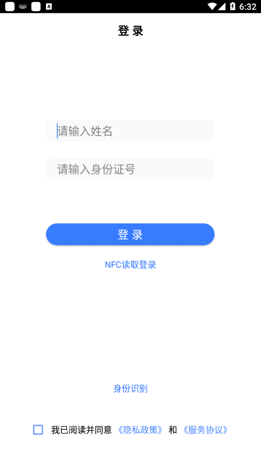 政务南宫app截图1