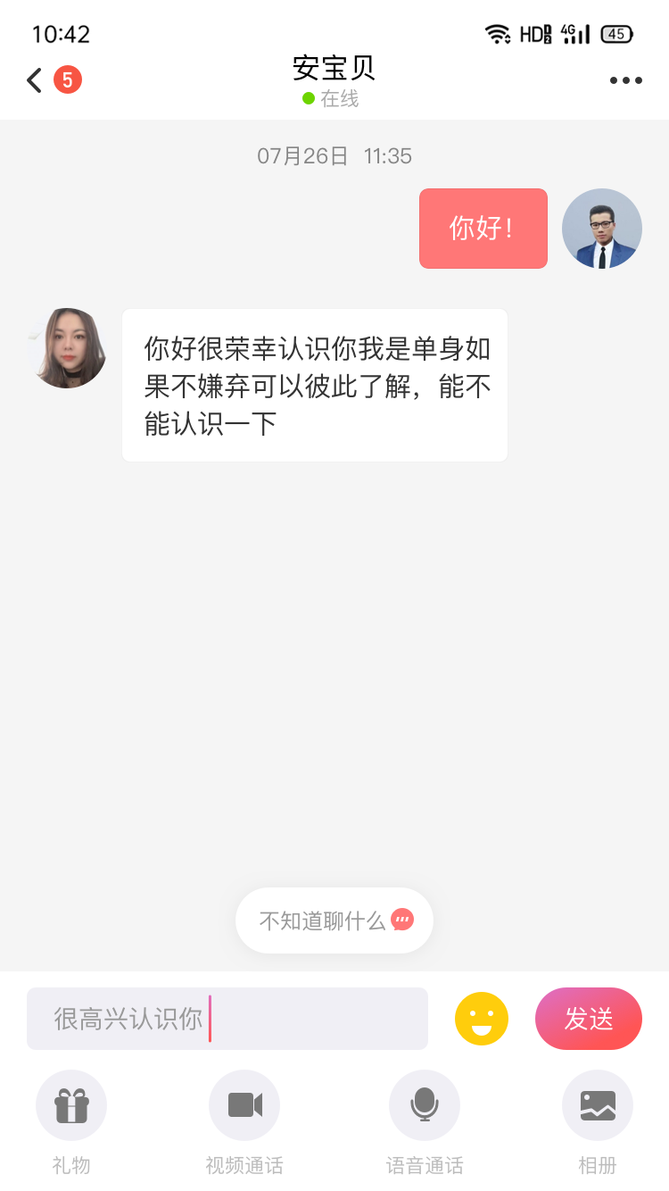 相亲啦app截图1