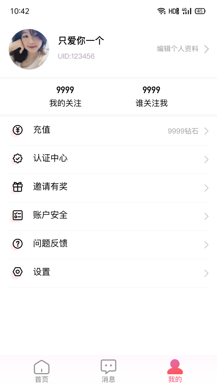 相亲啦app截图3