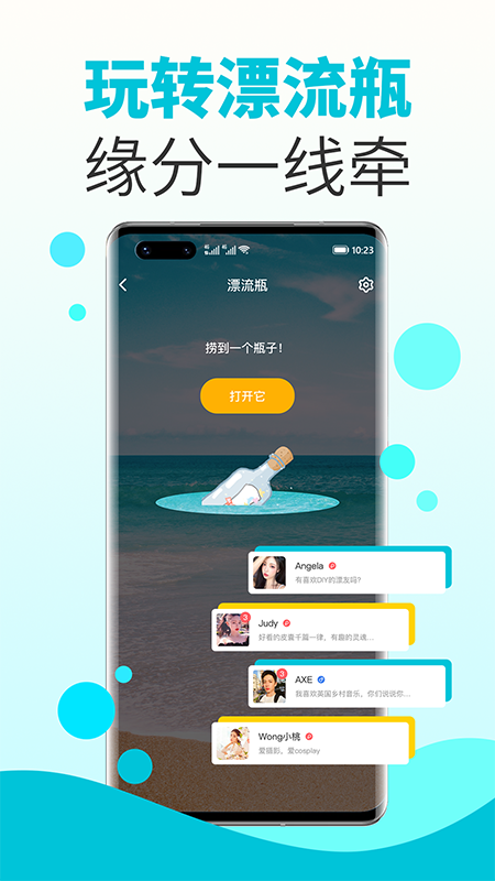 欢颜app截图2