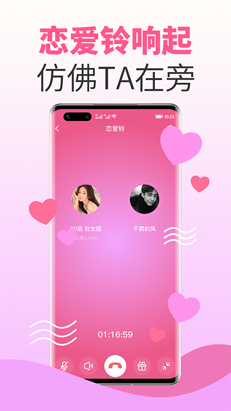 欢颜app截图1