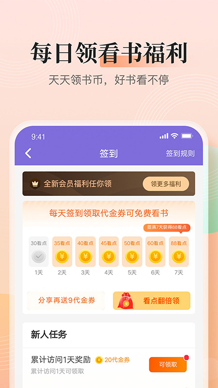 点众快看小说app截图4