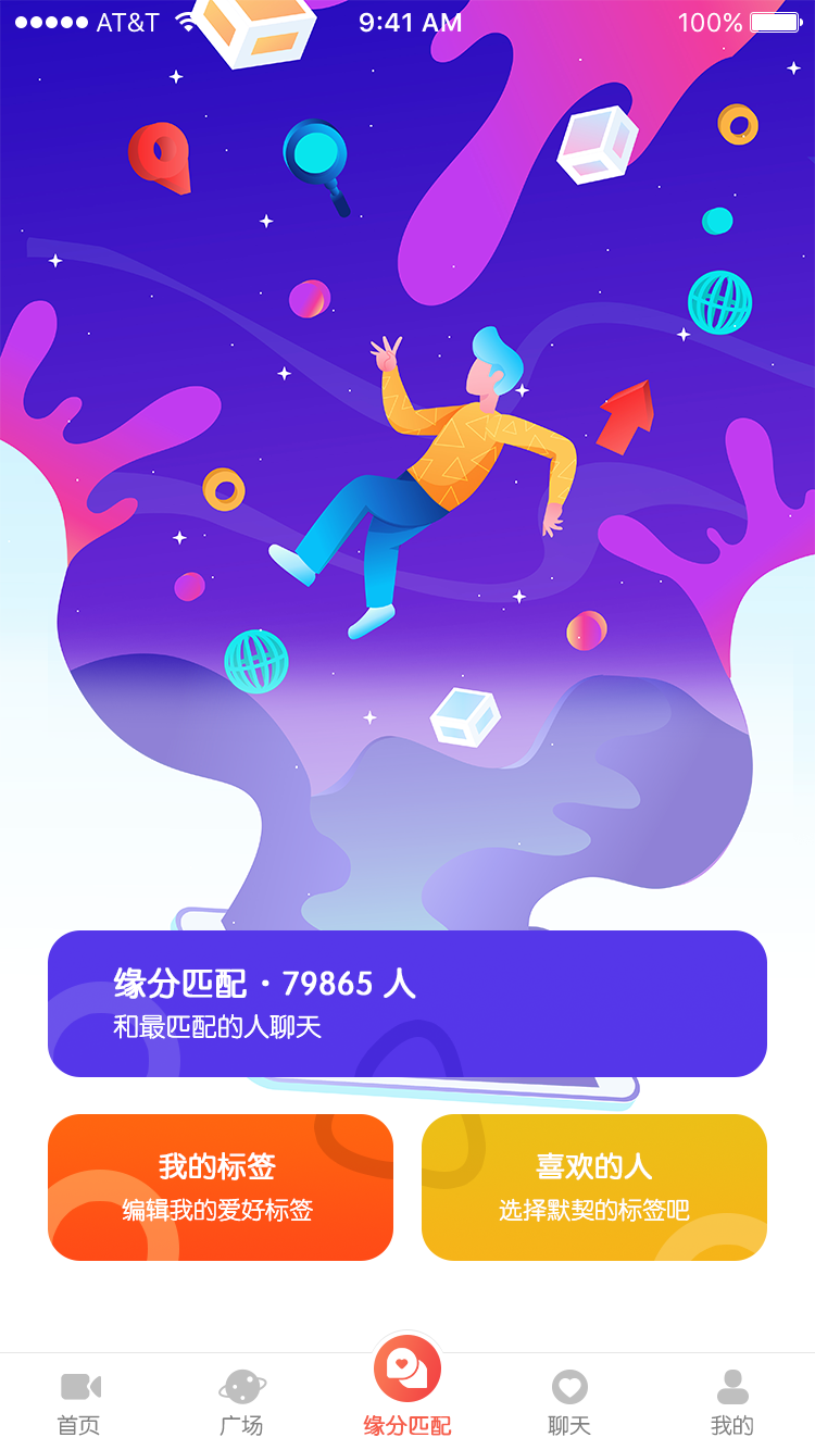爱恋伊app截图3