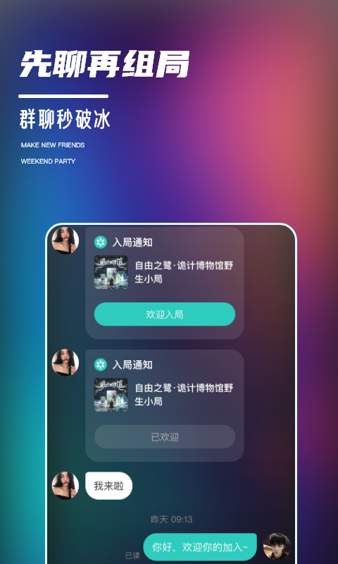 YesParty同城截图2