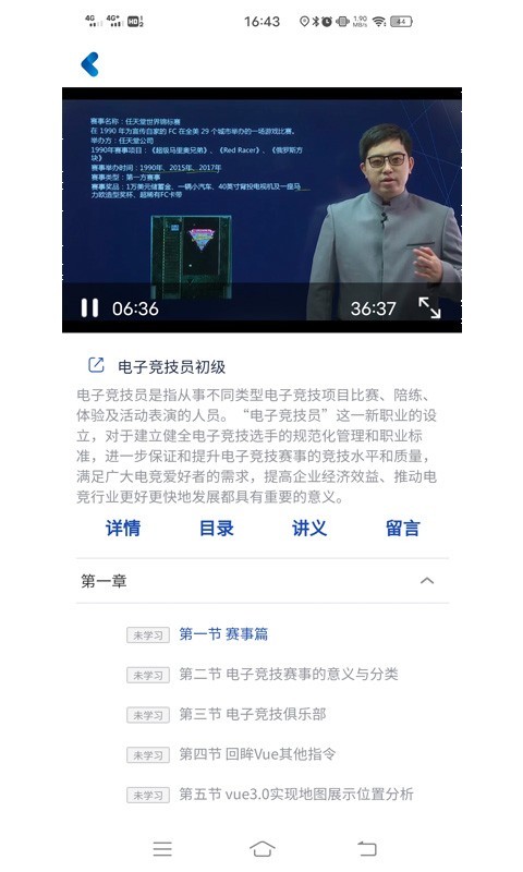 开物学堂app截图4