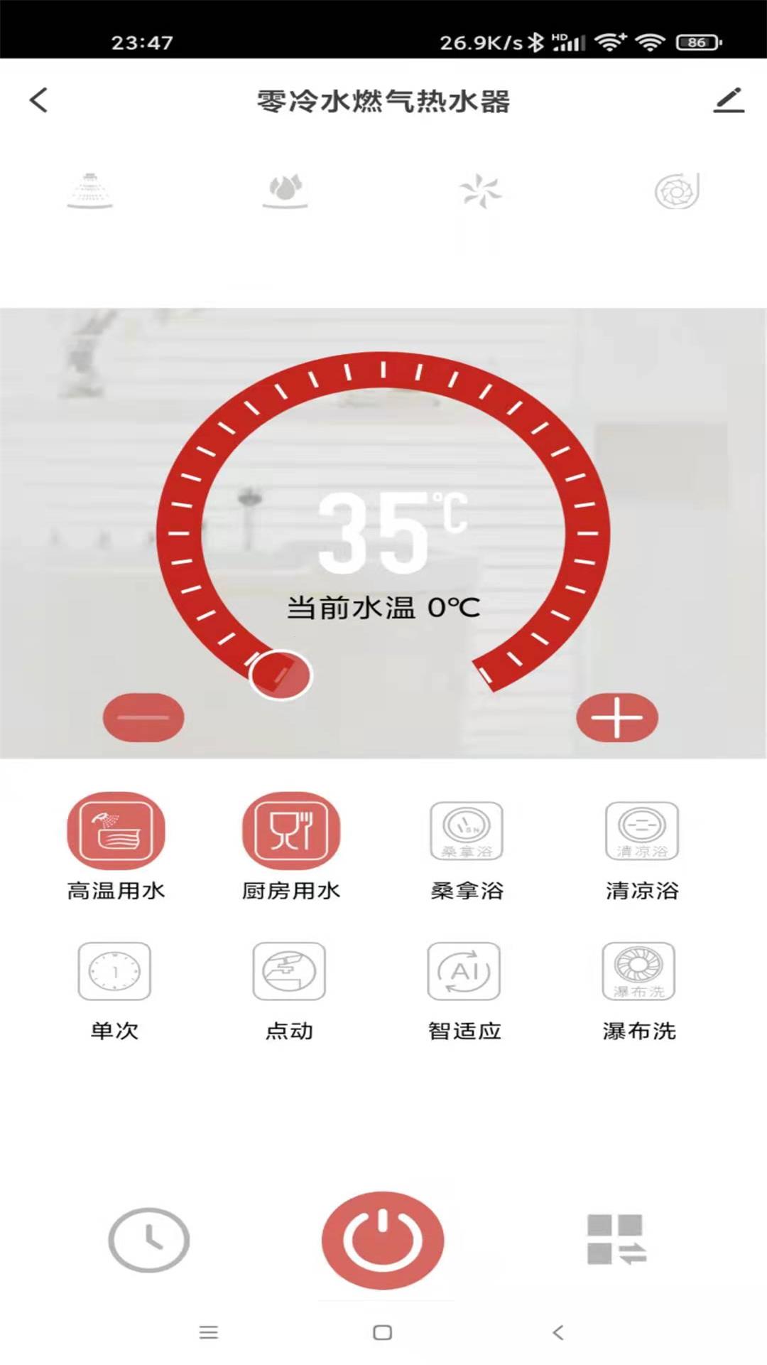 前锋智慧家app截图3